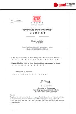HongKong Company registration certificate