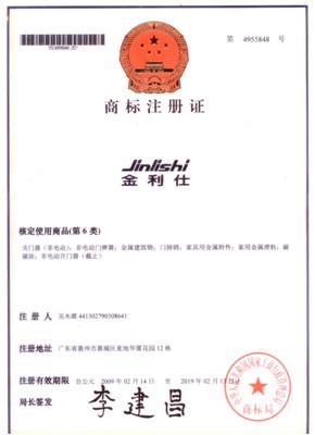 Egood trademark registration certificate