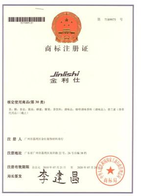 Egood trademark registration certificate