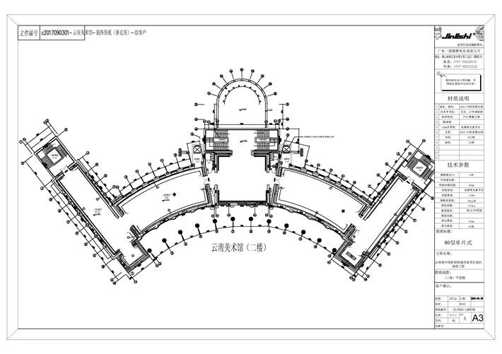 Yunnan Fine Art Museum,movable partition