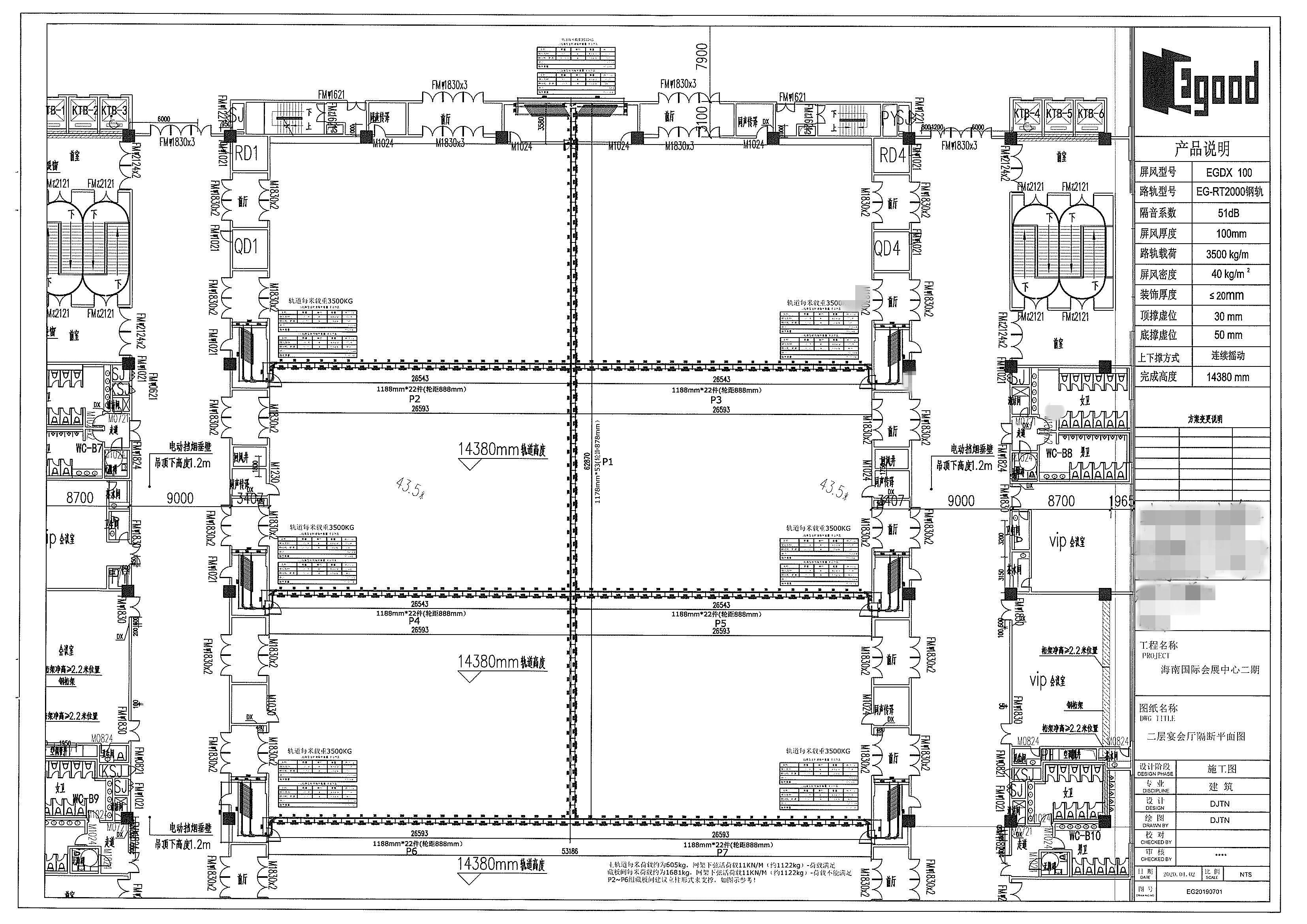 Project case of movable partition