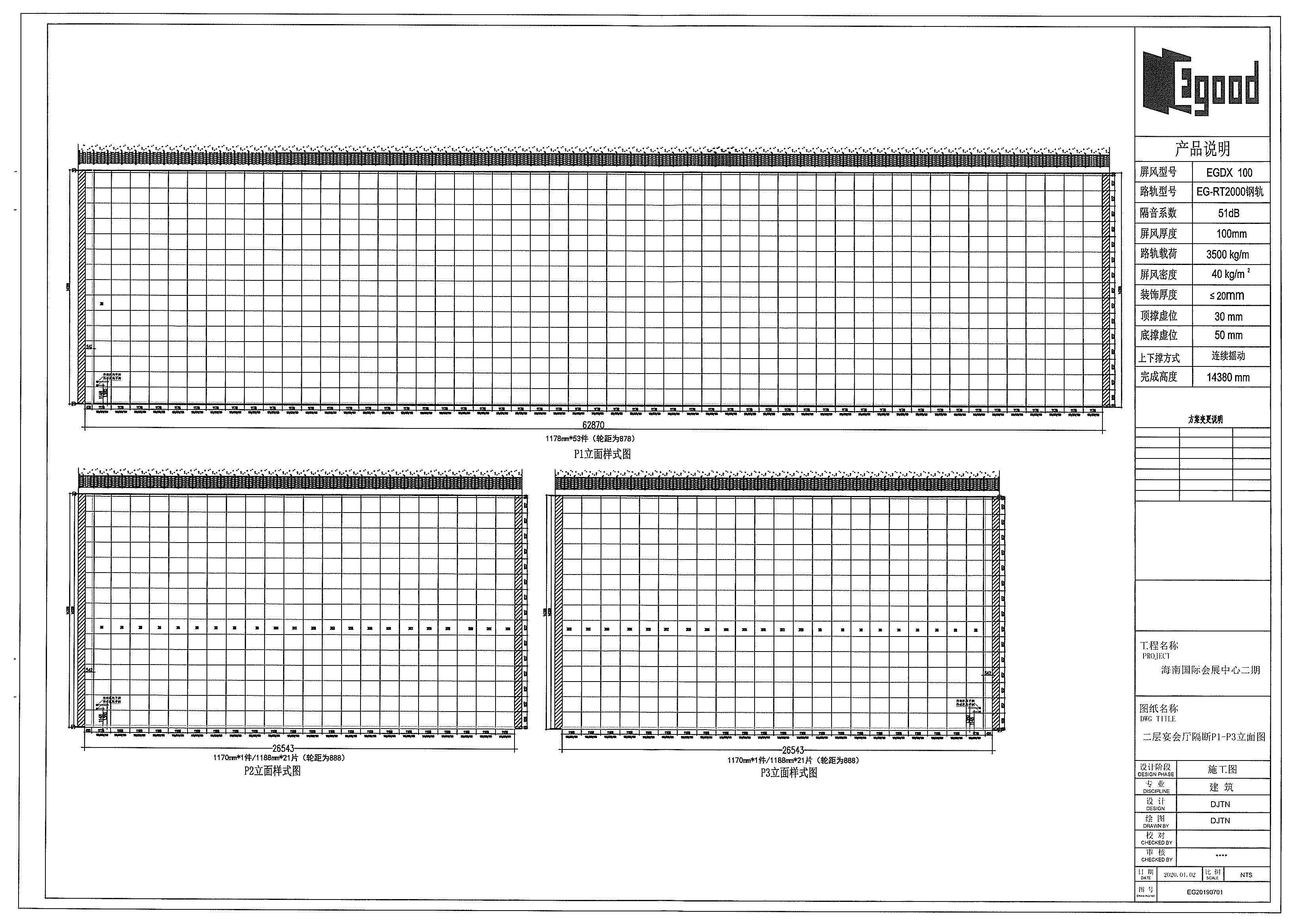 Project case of movable partition