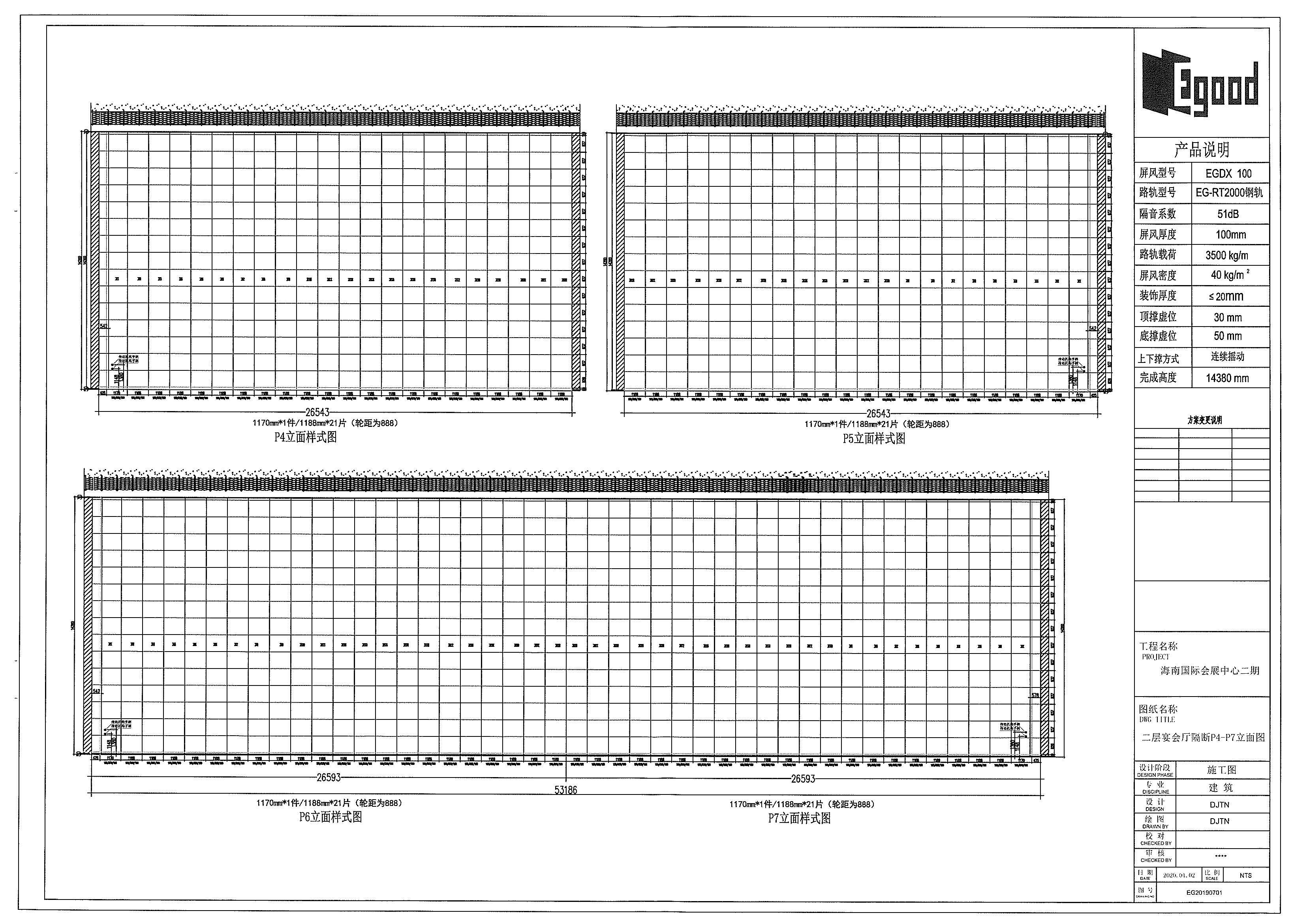 Project case of movable partition