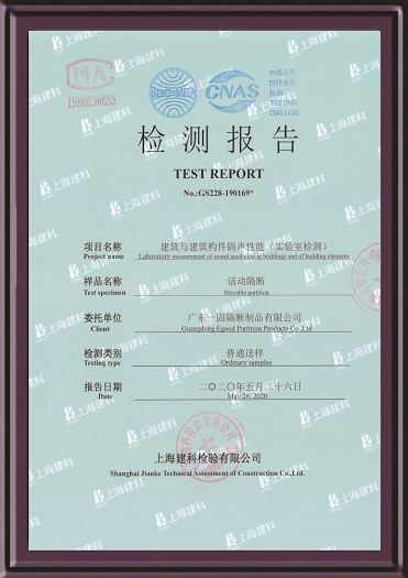 TYPE 100 ASTM ACOUSTICAL TEST REPORT